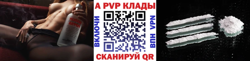 Alfa_PVP кристаллы  магазин продажи наркотиков  Партизанск 