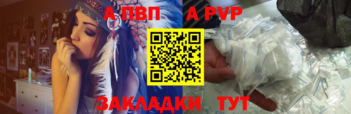 Партизанск  Alpha PVP мука  APVP крисы CK  Вход с VPN 