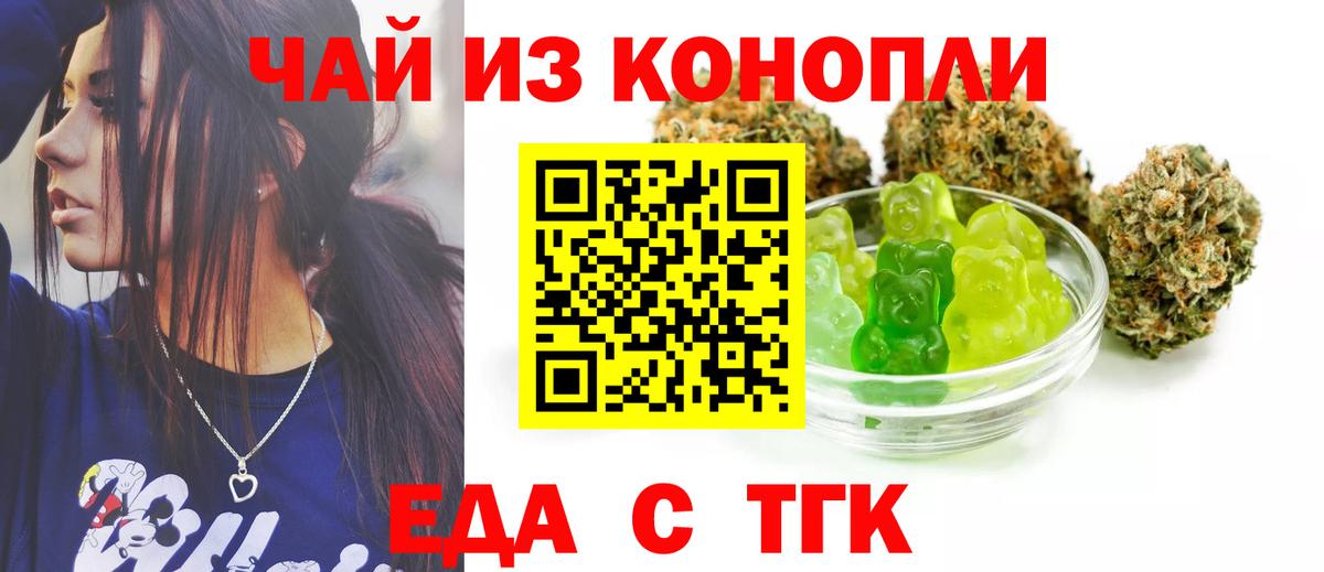 Партизанск  Cannafood конопля  Вход с VPN 