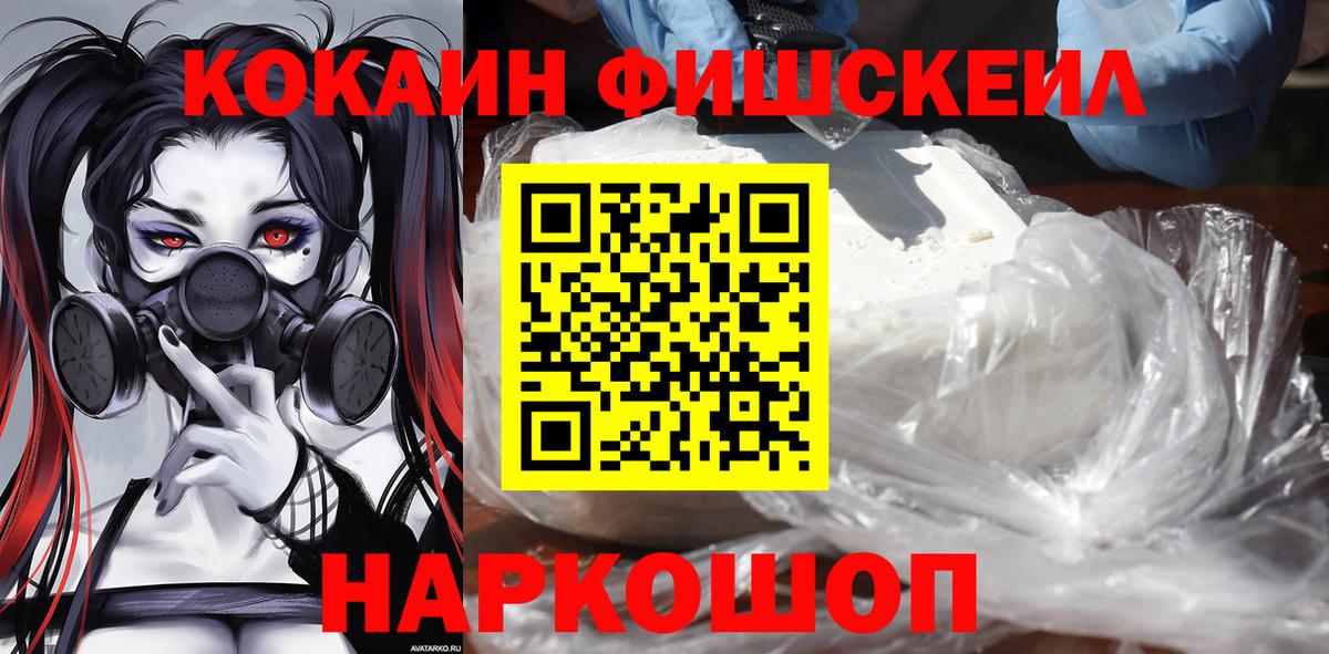 Кокаин 98%  Вход с VPN  Партизанск  КОКАИН Боливия 