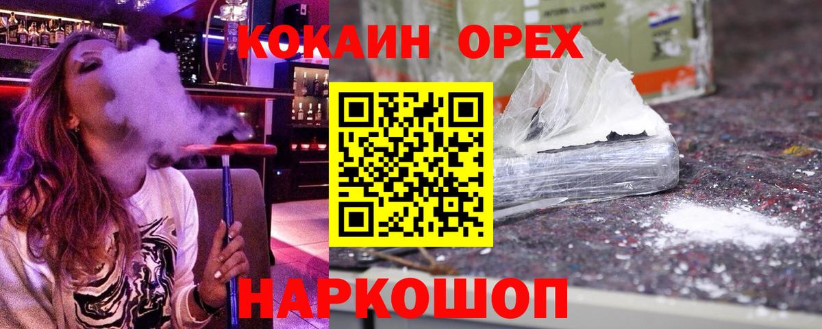 COCAIN 97% Партизанск