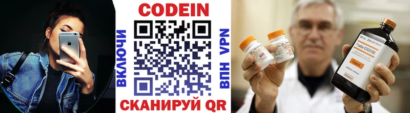 купить наркотики сайты  Партизанск  Кодеиновый сироп Lean напиток Lean (лин) 