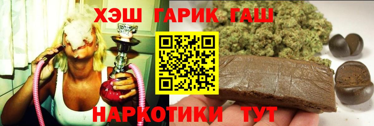 ГАШ Изолятор  Гашиш hashish  Партизанск  Вход с VPN 