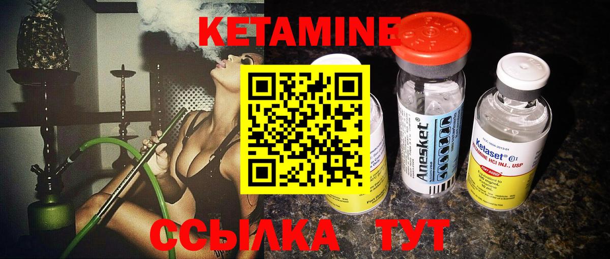 Партизанск  КЕТАМИН ketamine  Вход с VPN 