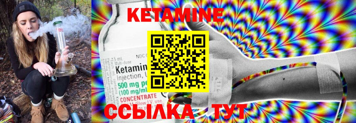 Кетамин ketamine Партизанск