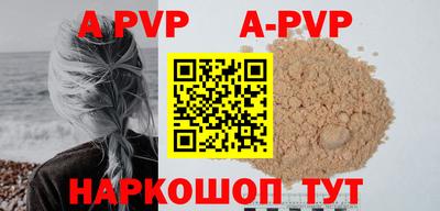 ALPHA PVP Обнинск