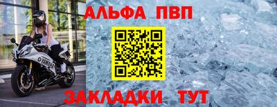 ALPHA PVP Обнинск