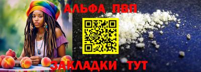 ALPHA PVP Обнинск