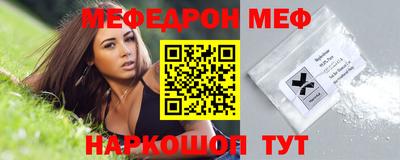 меф Обь