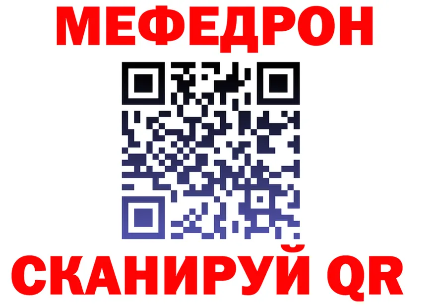 МЕФ мяу мяу вход это KRAKEN Партизанск