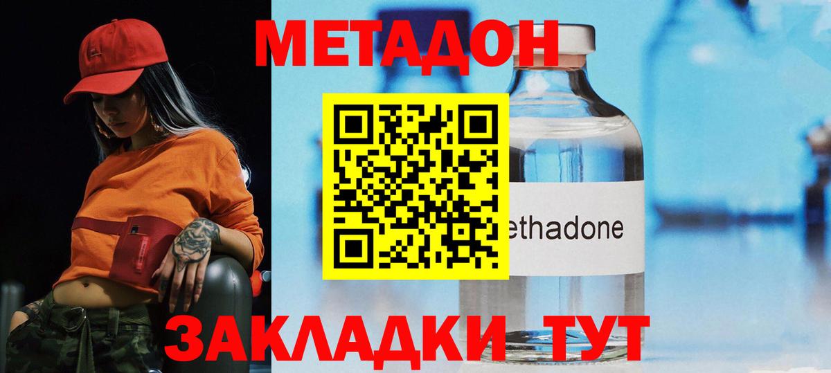 МЕТАДОН methadone  МЕГА ONION  МЕТАДОН methadone  Партизанск  Вход с VPN 