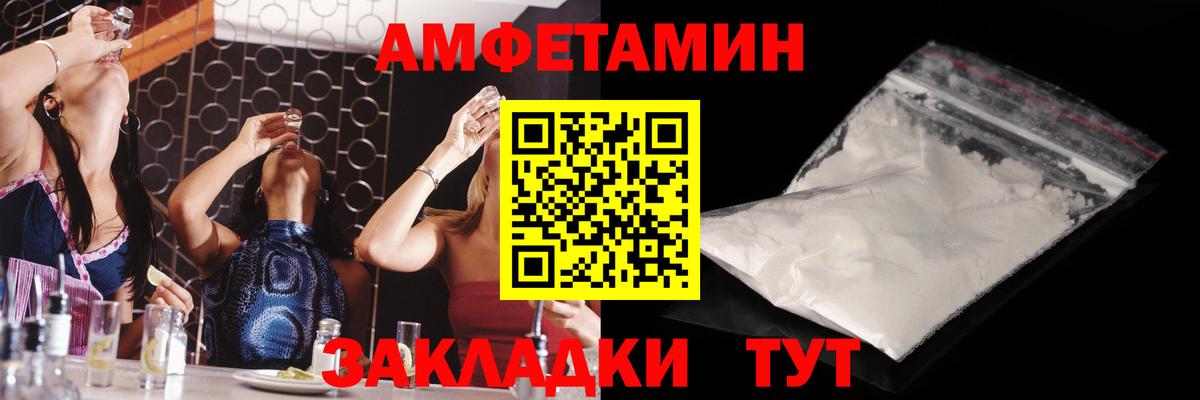 МЕТАМФЕТАМИН мет  Вход с VPN  Партизанск  МЕТАМФЕТАМИН мет 