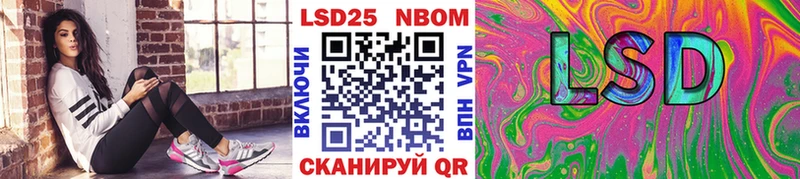 Марки 25I-NBOMe 1,5мг  Партизанск 