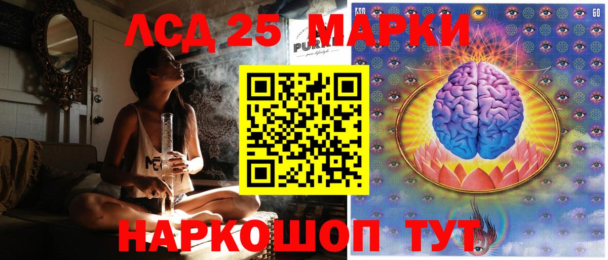 Марки NBOMe 1,8мг Партизанск