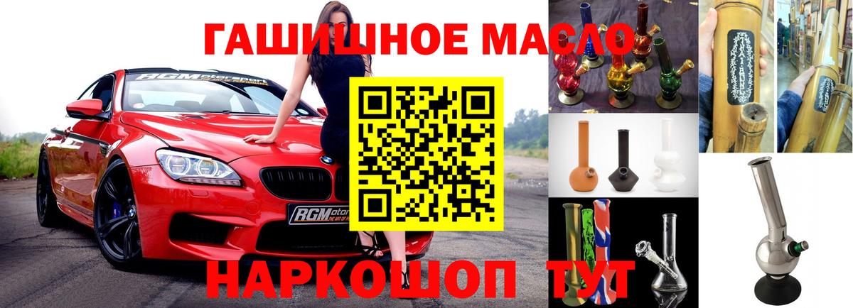 Дистиллят ТГК вейп с тгк Партизанск
