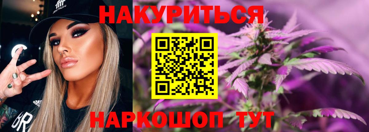 Каннабис Ganja  Каннабис тримм  Бошки Шишки MAZAR  Бошки Шишки SATIVA & INDICA  Партизанск  Вход с VPN 